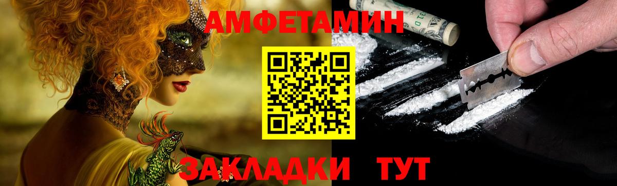 Ялта  АМФ Розовый  АМФЕТАМИН  Вход с VPN 