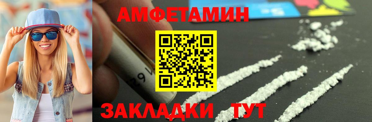 АМФ VHQ Ялта