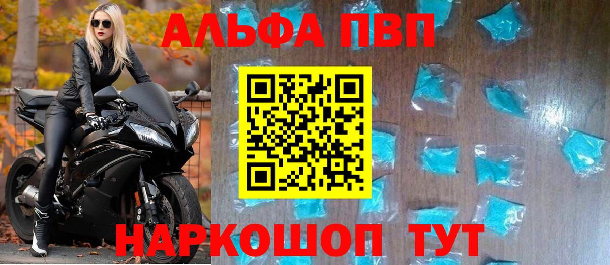 хочу   A PVP  Ялта  Alfa_PVP кристаллы  Вход с VPN  A PVP СК  Alpha PVP Соль 