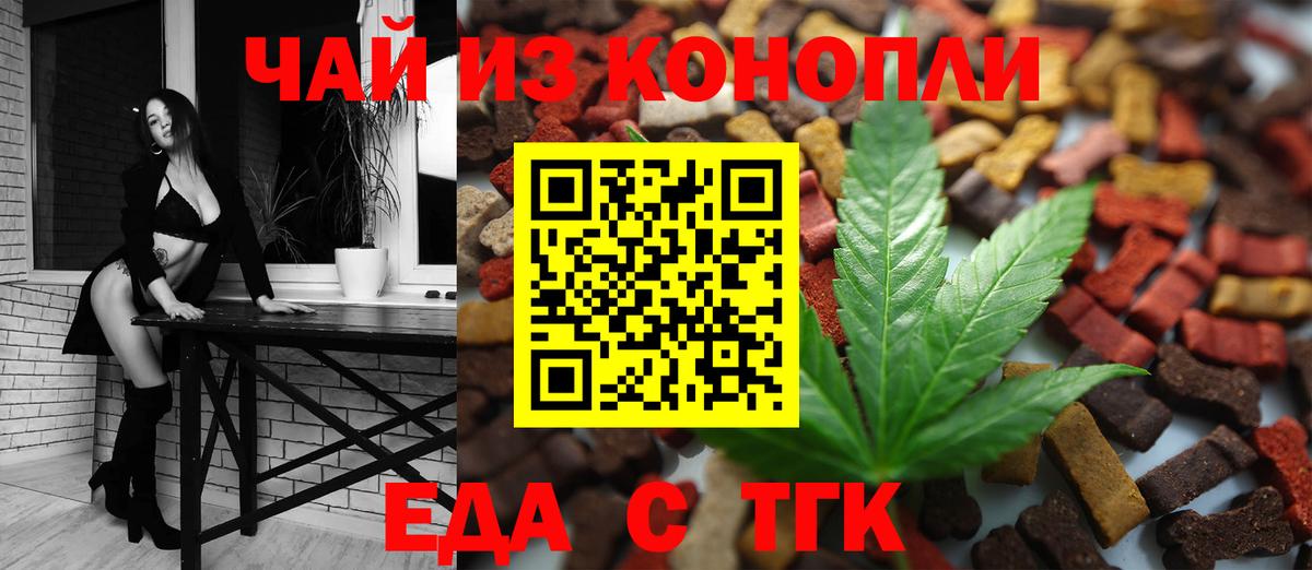 Ялта  Печенье с ТГК марихуана  Вход с VPN 