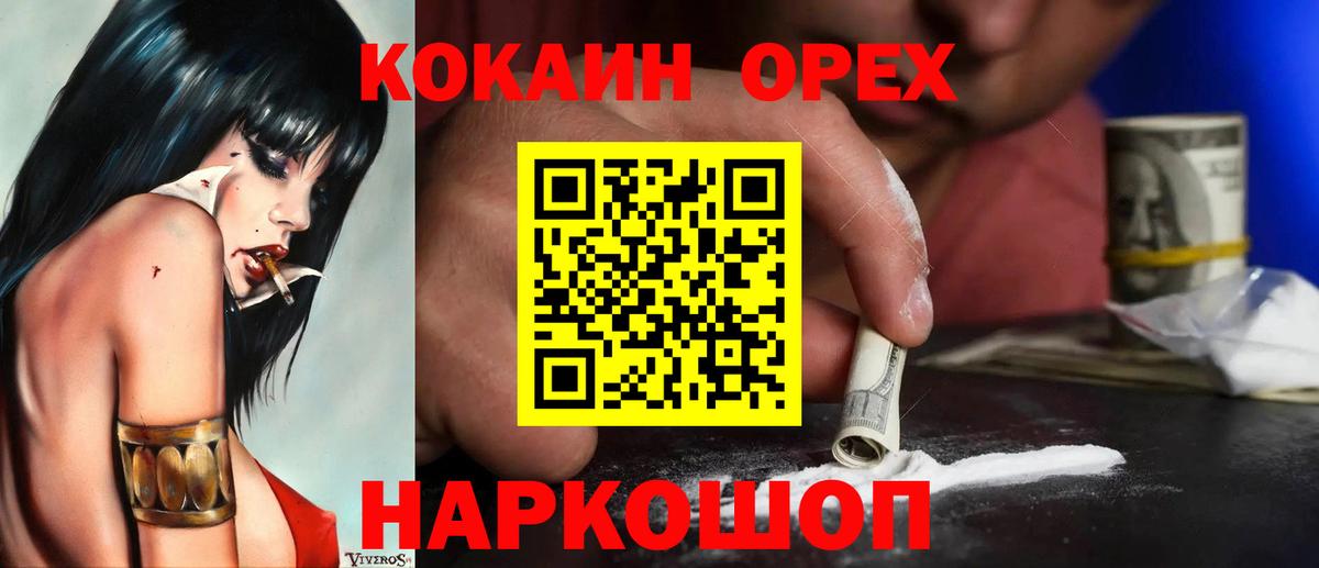 Ялта  COCAIN Columbia  Вход с VPN  COCAIN  COCAIN Боливия 
