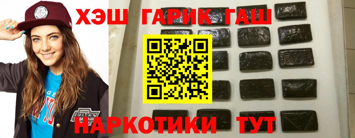 Ялта  ГАШ  Вход с VPN  ГАШ гашик 