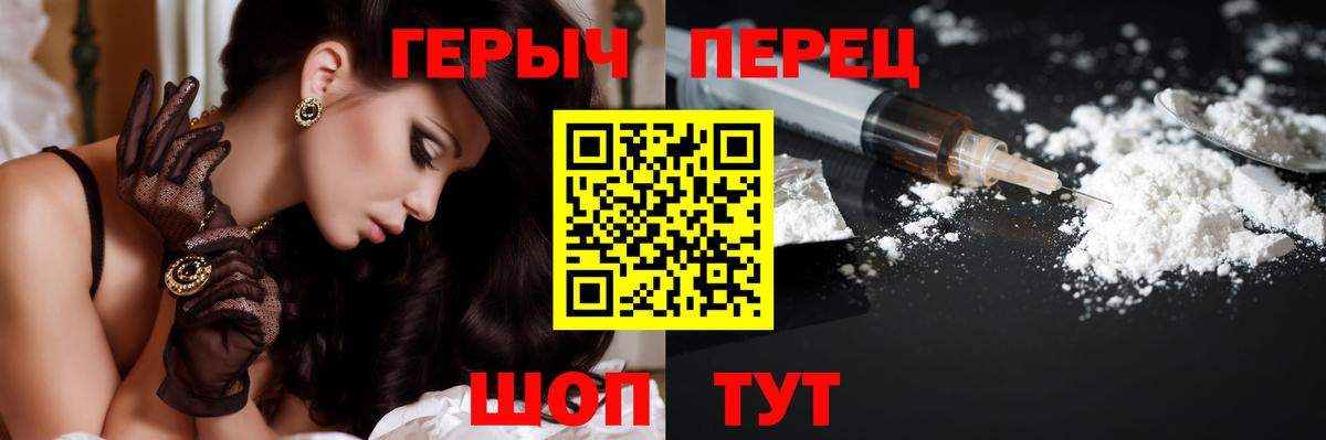 Ялта  Героин белый  ГЕРОИН  Вход с VPN 