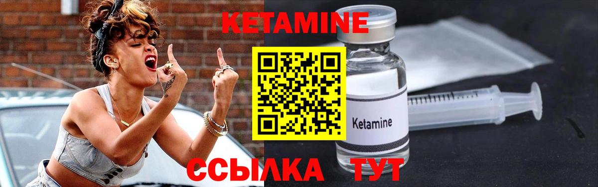 КЕТАМИН ketamine  Вход с VPN  Ялта 