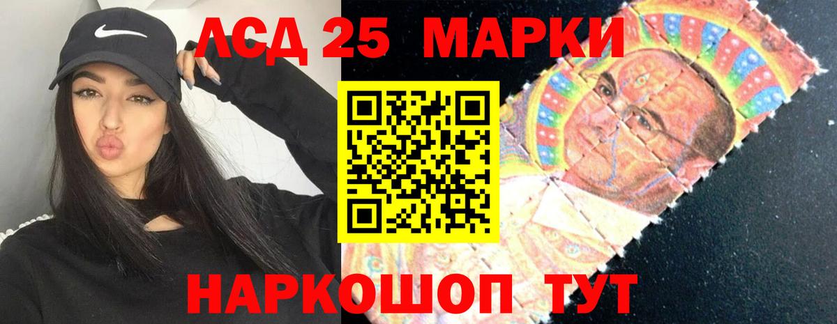 LSD-25 экстази кислота  Вход с VPN  Ялта  ЛСД экстази кислота 
