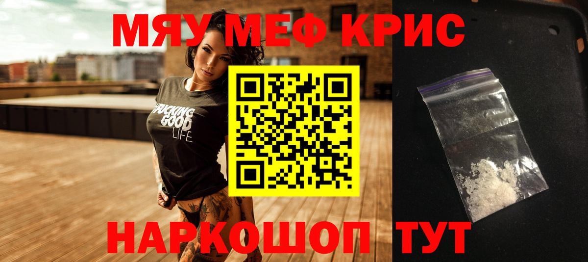 Меф Ялта