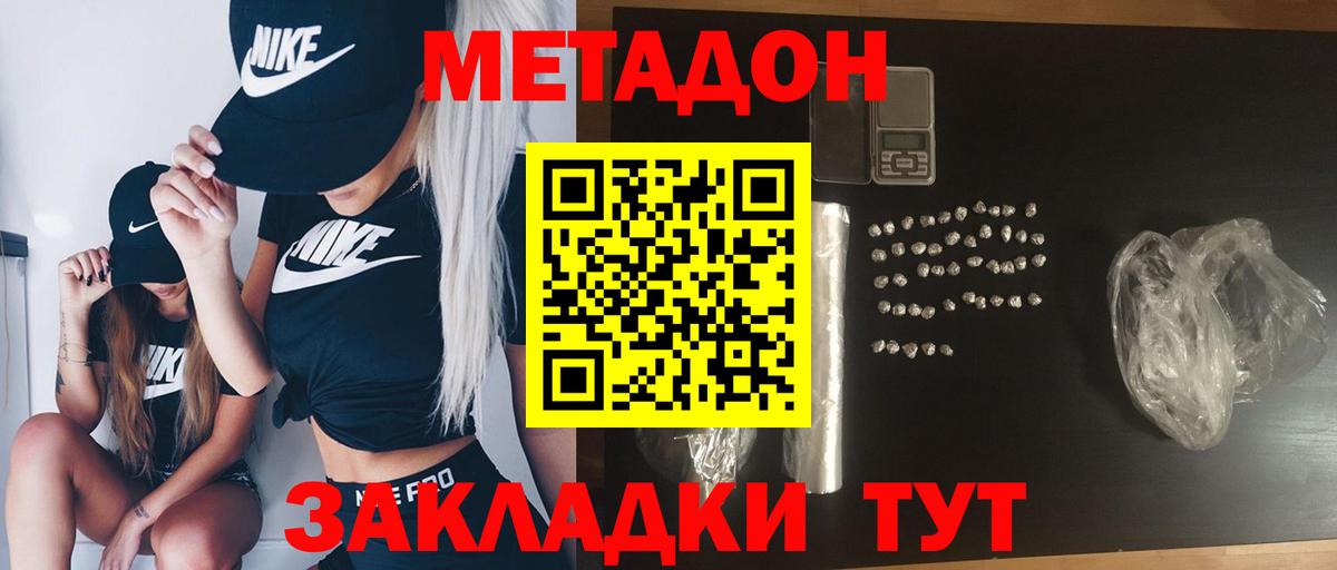 Ялта  МЕТАДОН VHQ  Вход с VPN 