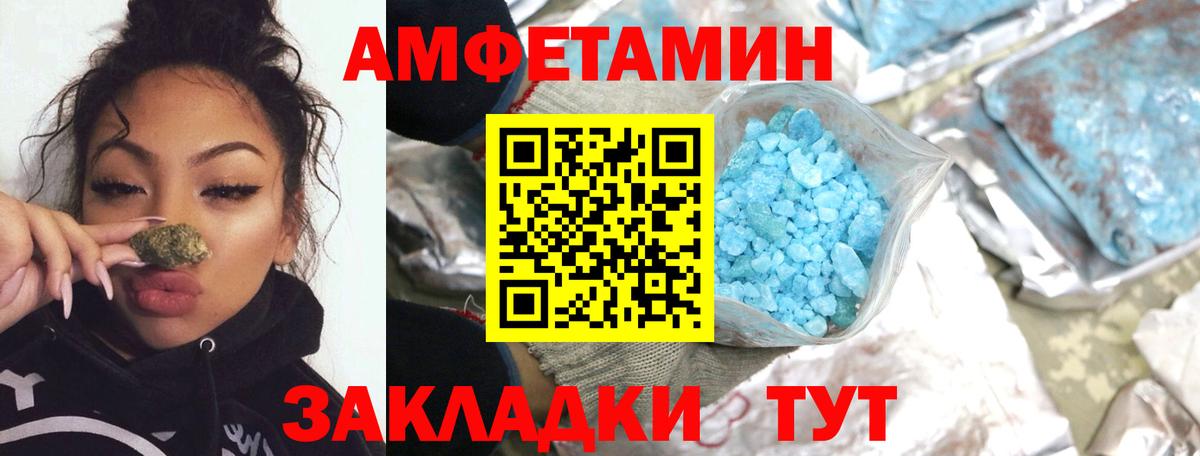 Метамфетамин мет Ялта