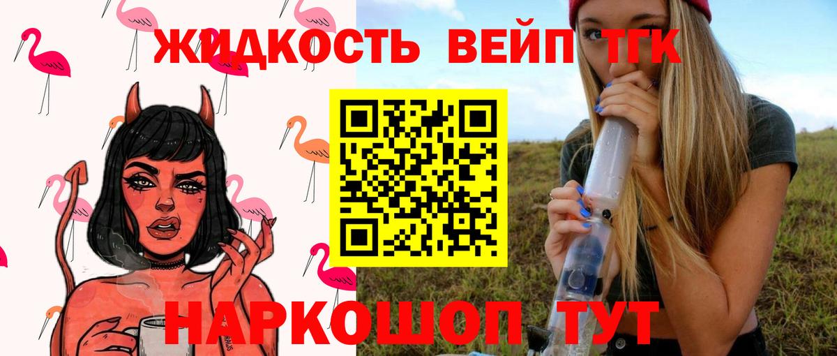 Дистиллят ТГК Wax  ТГК Wax  Ялта  Вход с VPN 