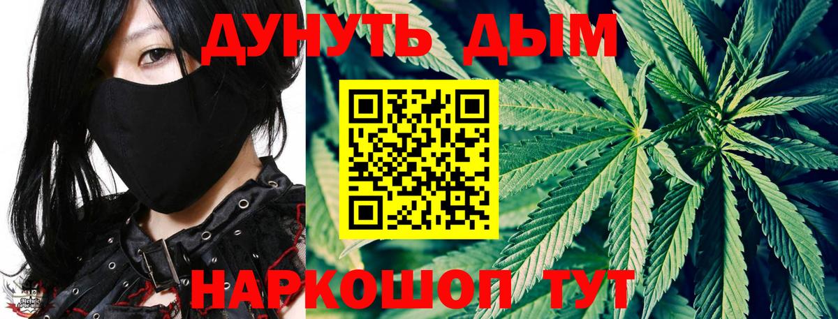 Каннабис тримм  МАРИХУАНА семена  Вход с VPN  Ялта  Шишки марихуана сатива 